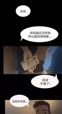 姊姊: 莲 第1~10話 [Chinese]中文