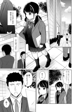 1LDK+JK Ikinari Doukyo? Micchaku!? Hatsu Ecchi!!? Ch. 1-24