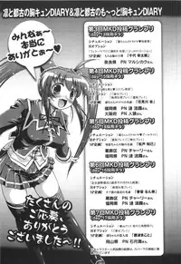 [Nikusyo] Rin to Miyako no Motto! Munekyun Diary -Shokai Genteiban-