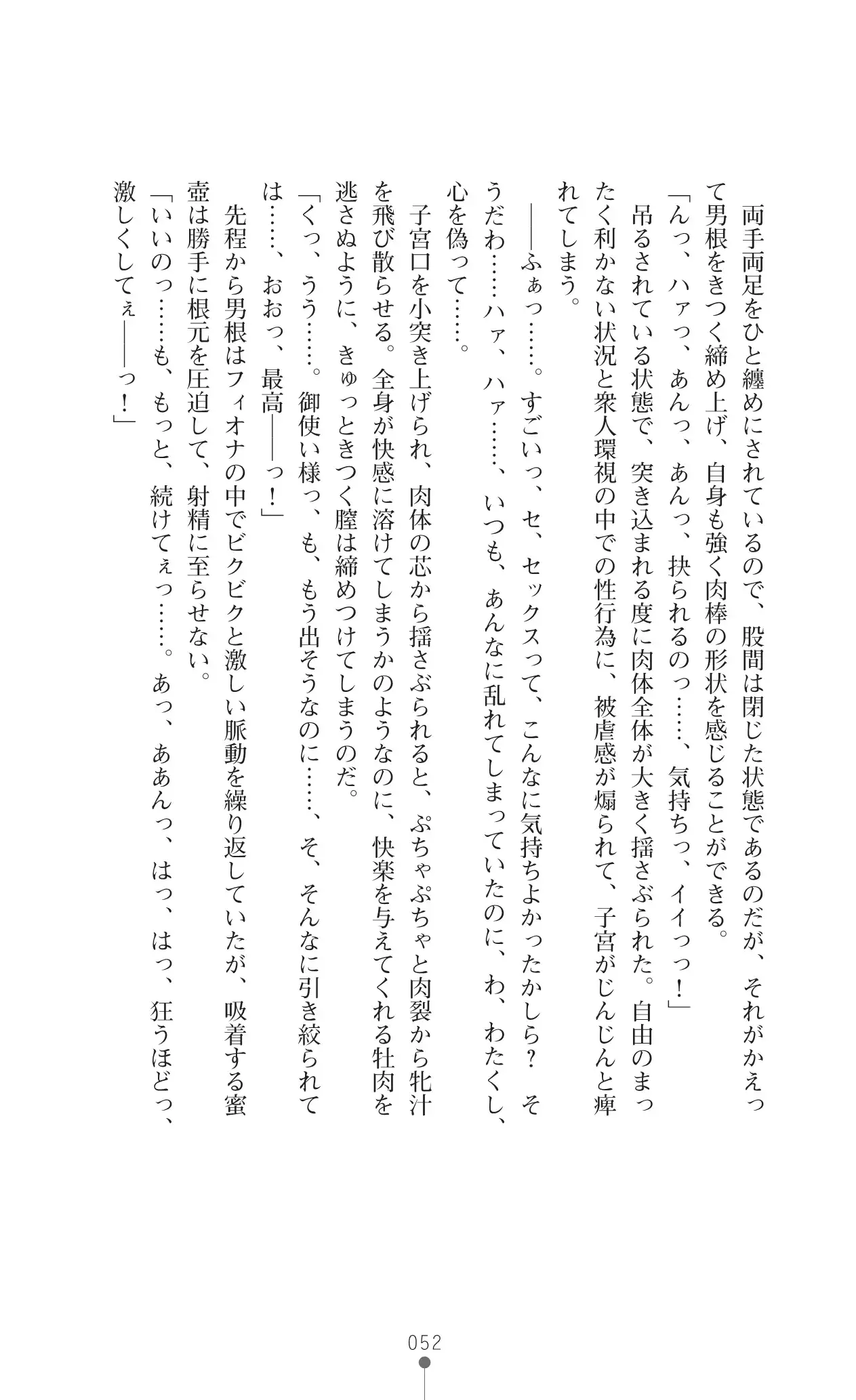 イセリア英雄戦記7 【購入特典】