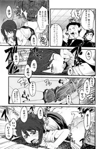 [Anthology] Karyou Shouji Ryoujoku Shiten