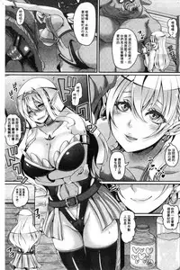 [Kazuhiro] Aijou no Injoku Elf [Chinese]