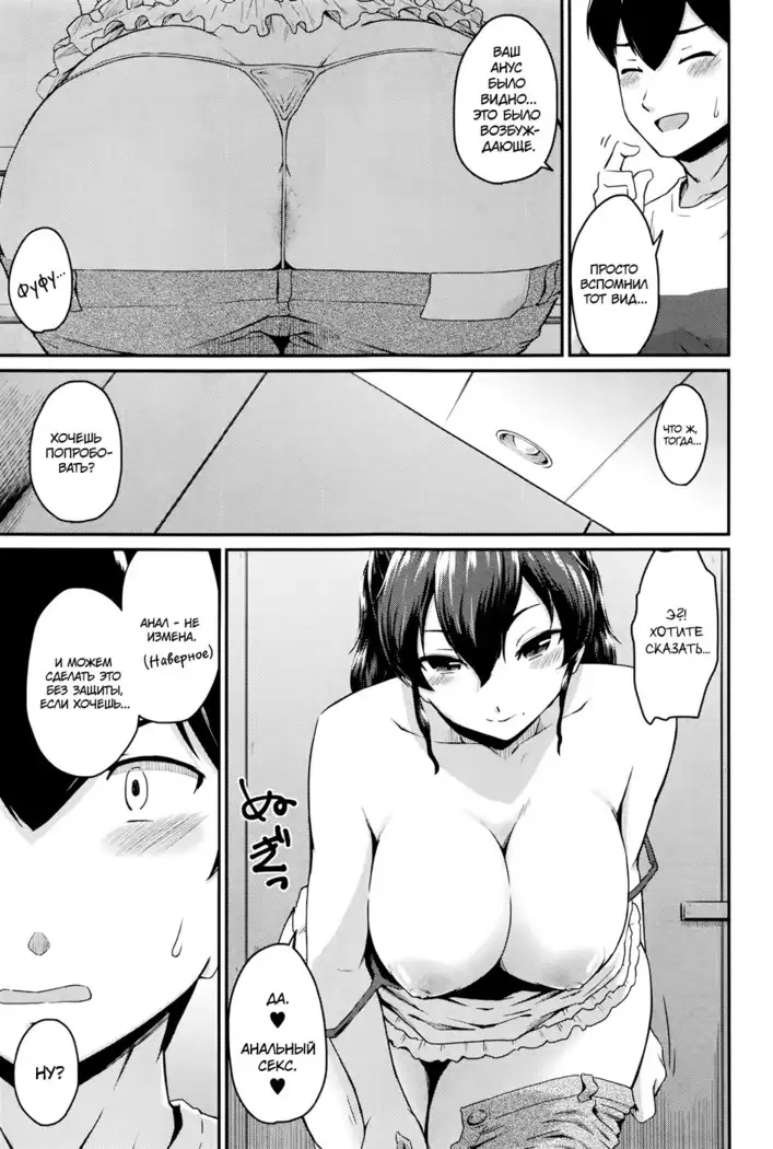 KanoMama | Её мама Ch. 1-2