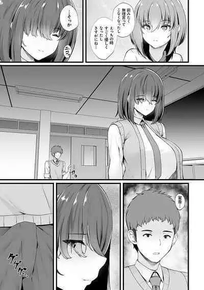 蜜アナ ～幼馴染の甘く滴るメス穴る？～【デジタル特装版】