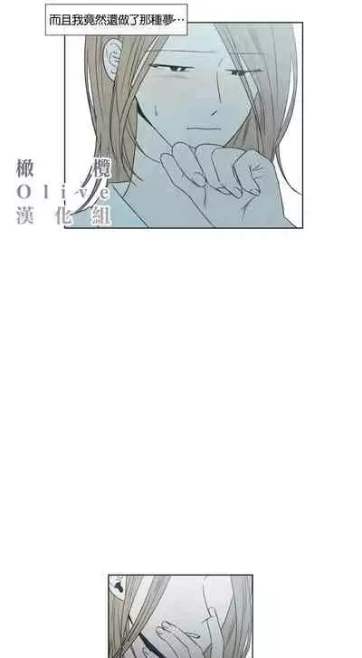 [Yuju] Summer Solstice Point Camp Ch.00-08|夏至点Ch.00~08[Chinese] [橄榄汉化组]