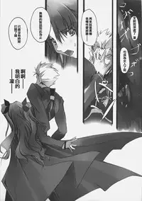 (SC30) [RYU-SEKI-DO (Nagare Hyo-go)] Apostate (Fate/hollow ataraxia) [Chinese]