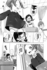[Henreader] Ame no Yubiwa (COMIC ExE 01) [Chinese] [無邪気漢化組X想抱雷妈汉化组]
