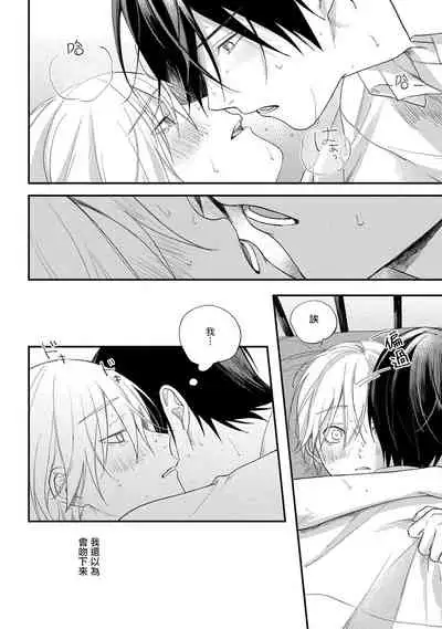 [Utata Hakuto] Houkago Virginity - Virginity afterschool 1-4 [Chinese] [拾荒者汉化组] [Digital]