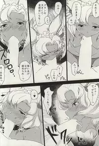 (Tora Matsuri 2015) [MMT!! (K2isu)] Bokuchin Honki Dayo~ (Granblue Fantasy)