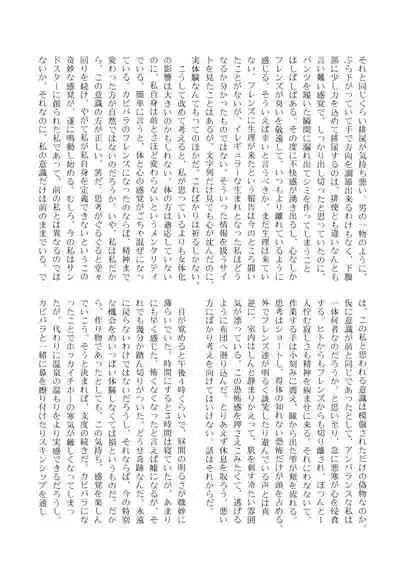 Change the brilliance! !! Kemono Friends TSF Joint