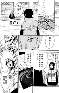 (SPARK8) [Soragoto (Chappa)] Love Brace (Naruto) [Chinese] [沒有漢化]