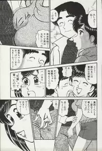 [Tooyama Hikaru] Himitsu no Alice 2