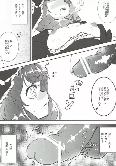 Yakuharai no Tame ni Shojo o Sasageru Hina-chan wa Yakujin-sama no Kagami!!