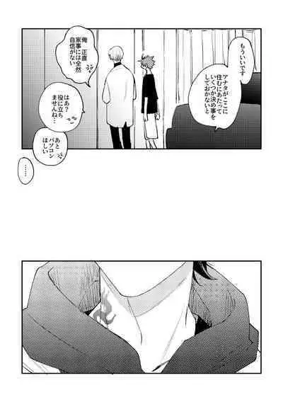 And we haven‘t changed since then（paradox live）