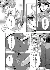 [Naruse] Kyoudai Change! ~ Kawaii Imouto no Karada ga Erosugite Yabai 1-6