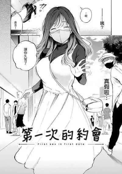 Frustration Girls | 慾求不滿飢渴難耐的少女們