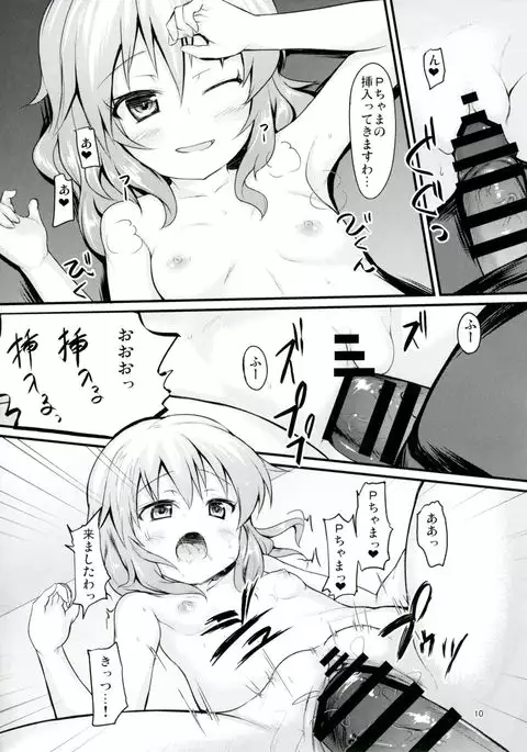 Momoka to Itsudemo Icha-Icha Shitai!