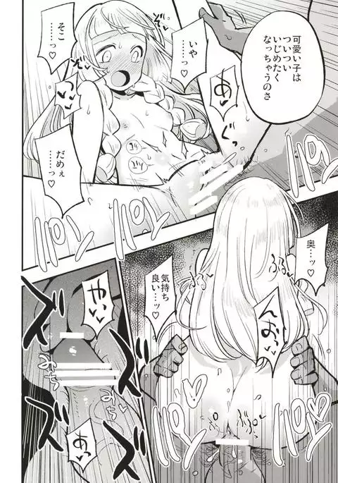 Hakase no Yoru no Joshu.