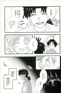 (SPARK11) [Enuhuo (Kyon)] Karisome no Yubiwa Zenpen (Kindaichi Shounen no Jikenbo)