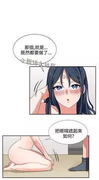 中文韩漫 奴家思想 Ch.0-15 [Chinese]