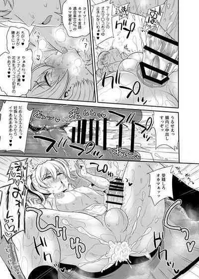 [Hyper Houbokujou (Hitsujinx)] Nonke to Kami Kurai no IKIRI Tarou