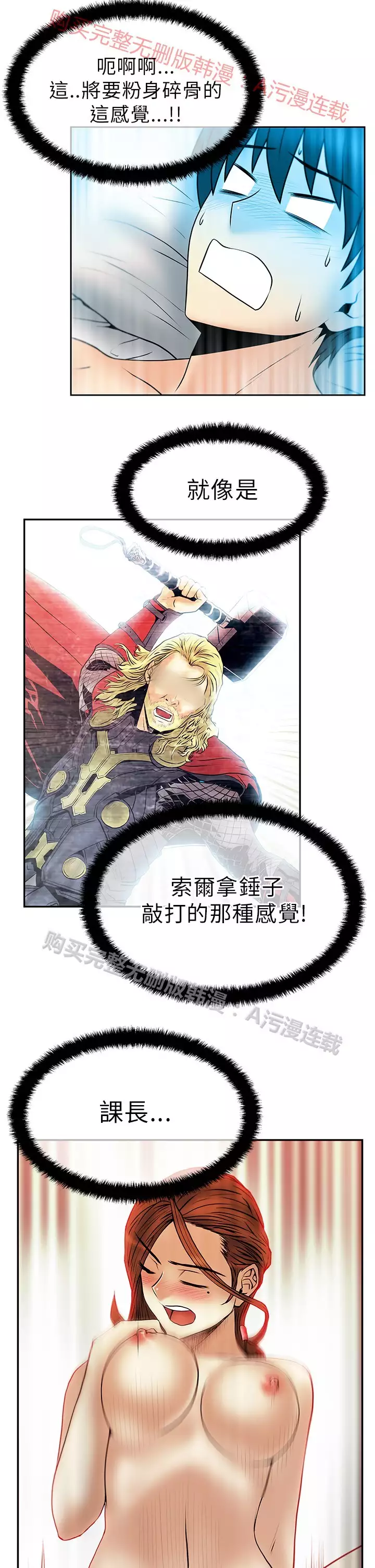 心動！MY OFFICE LADYS 第1季