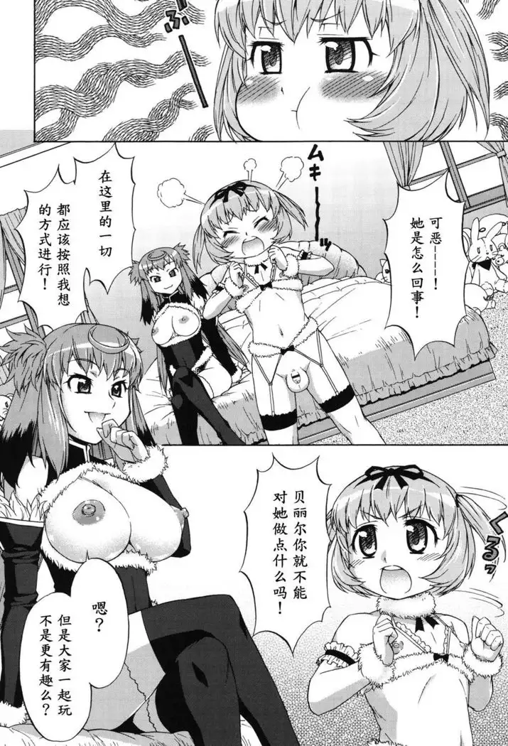 Avatar Trance! Ch. 1-8 [Digital