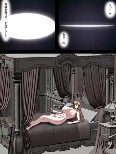 西園寺有紗の屈服!!ごめんなさい、私もうアナタじゃだめみたい