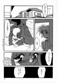 [Yaeda Nagumo] Daten Shoukan