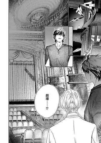 World's End Blue Bird | 末世青鸟 Ch. 4-10 + 特典 + 11