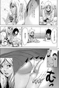 [Psycho] Hanshin Omocha Ch. 1-3