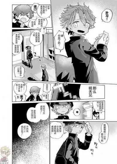 Michi Kusa Sentai Zassoujaa vs Usagi Hen | 道草战队VS兔子篇