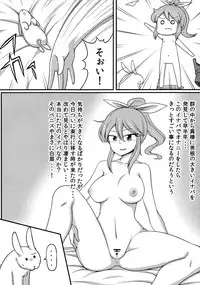 [Touhou Project] Touhou Ishu Kan Goudou