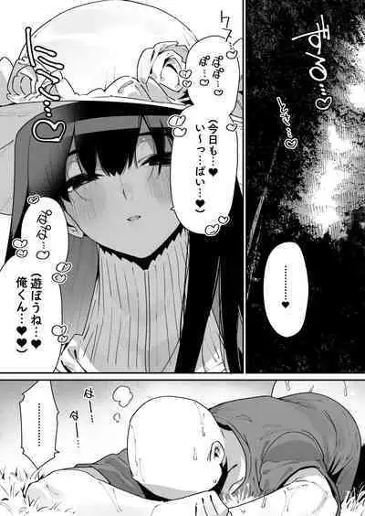 [Gyuutan Teishoku e no Koi] Shigoto o Yameta node Nido to Kicha Dame to Iwareta Inaka ni Kaette kitara Dekkai Onnanoko no Kai ni Mechamecha ni sareru Hanashi Zenpen [Digital]