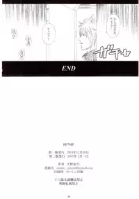 (C67) [M (Amano Ameno)] FF7MT - Masochist Tifa (Final Fantasy VII Advent Children)