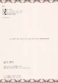 (C80) [Sweet Milk Shake] Chicchai Kasen-chan no Hon (Touhou Project)