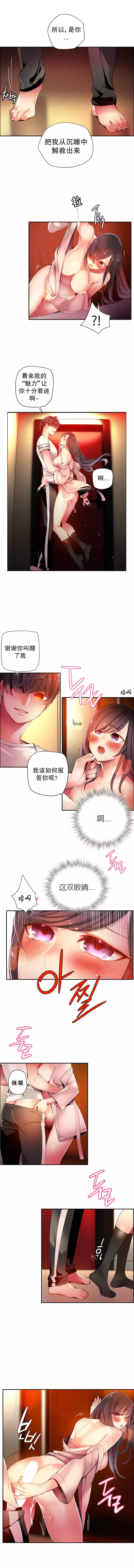 莉莉丝的脐带 Ch.1-29