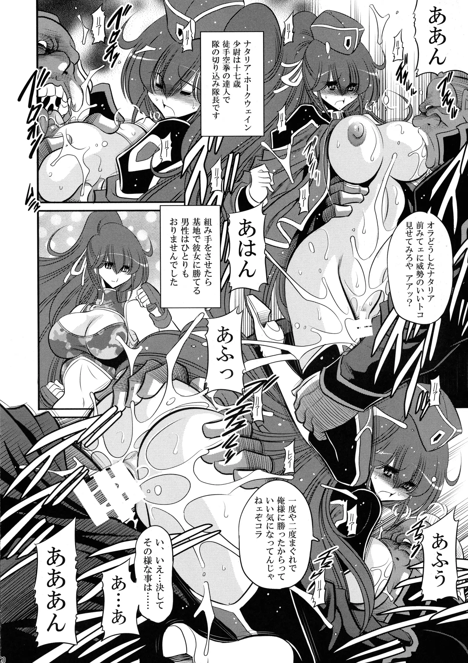 Kurenai no Kishi-dan Gekan