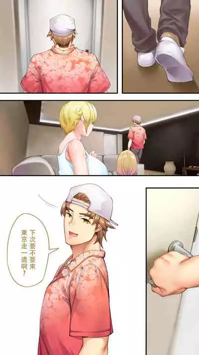 Panpan Travelers Okinawa Shuudan Rape Zumi Harem Hitoritabi Hen | 吃飯兼炒飯TRAVELERS 沖繩集團強姦