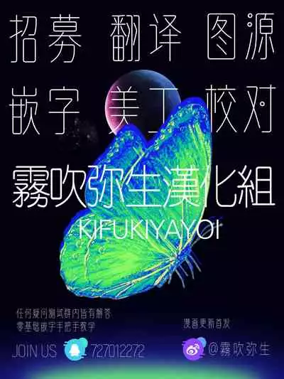 [Moriyo] Shiroi Asa ni | 皓白之朝 Ch. 1 [Chinese] [霧吹弥生漢化組] [Digital]