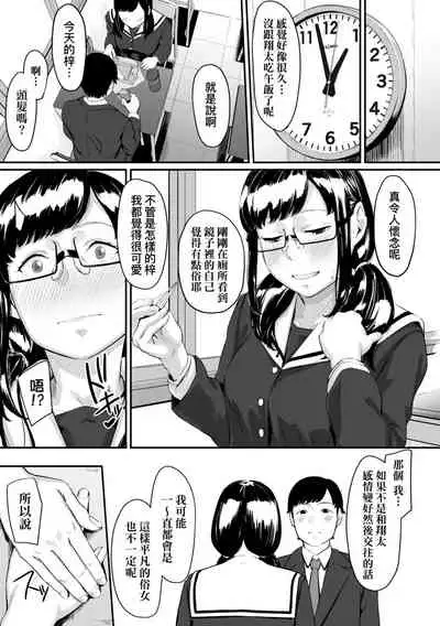 [Densuke] Okinagusa | 背德的翁草 [Chinese] [Digital]