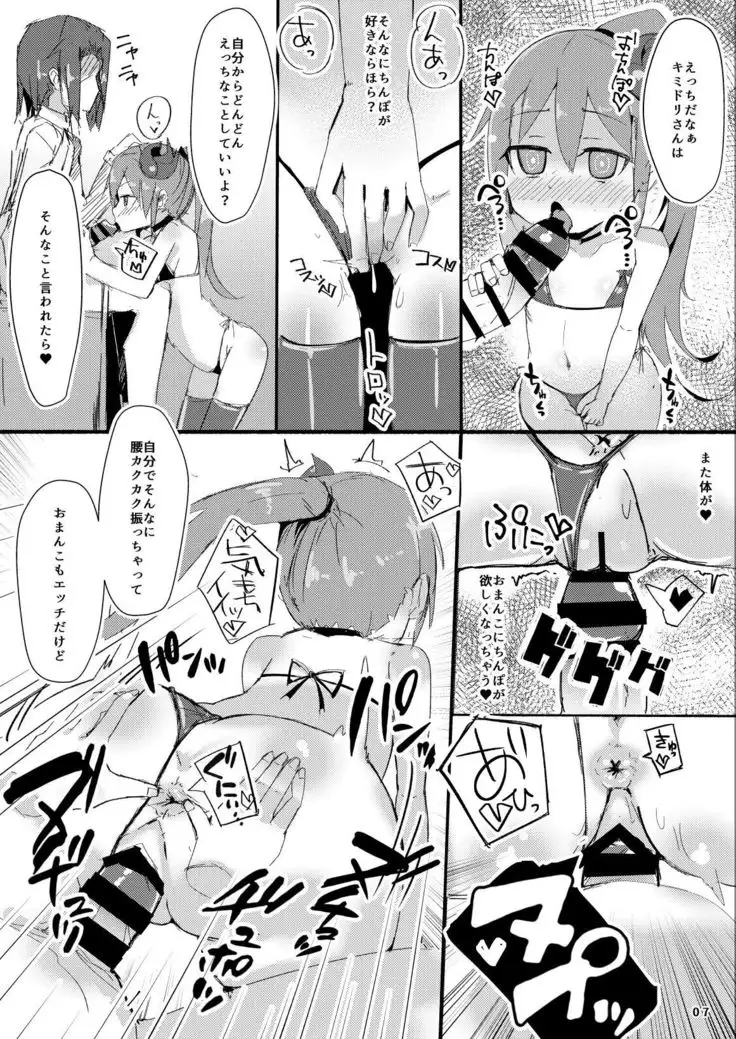 Ecchi ni Muchuu na Kimidori-san 2