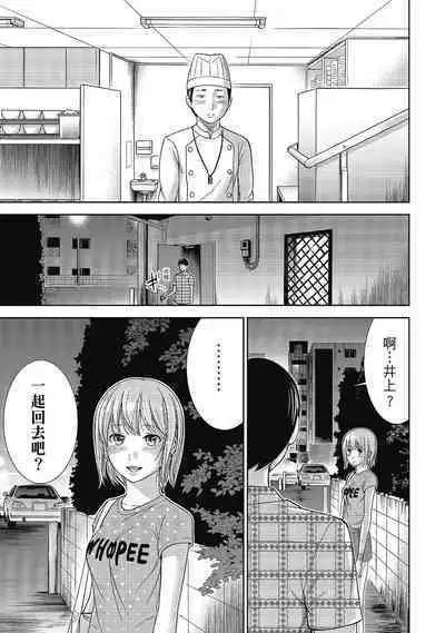 Ayamachi, Hajimemashite. 2 | 無法抗拒的誘惑 2 End