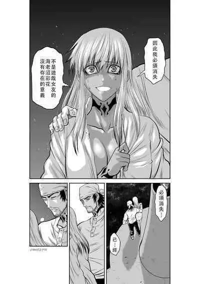 Chijou Hyakkai Ch46-50 Chinese Version「地上100阶」個人翻譯