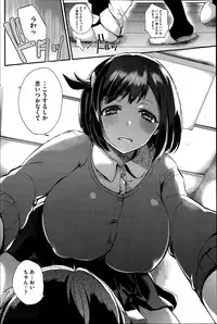 [Shindou] Sisters Conflict Ch.1-2