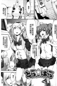 [Rokuichi] Koiiro Fragment [Chinese]