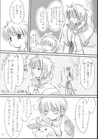 [Mizukidou] らぐくろ (Ragnarok Online)