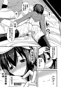 [Takeyuu] Hitorijimeshite Shimaitai! [Chinese] [嗶咔嗶咔漢化組] [Digital]