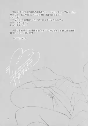 クラスメイトの秘密