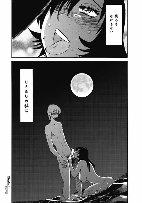 a no yo no sasayaki ga .rar